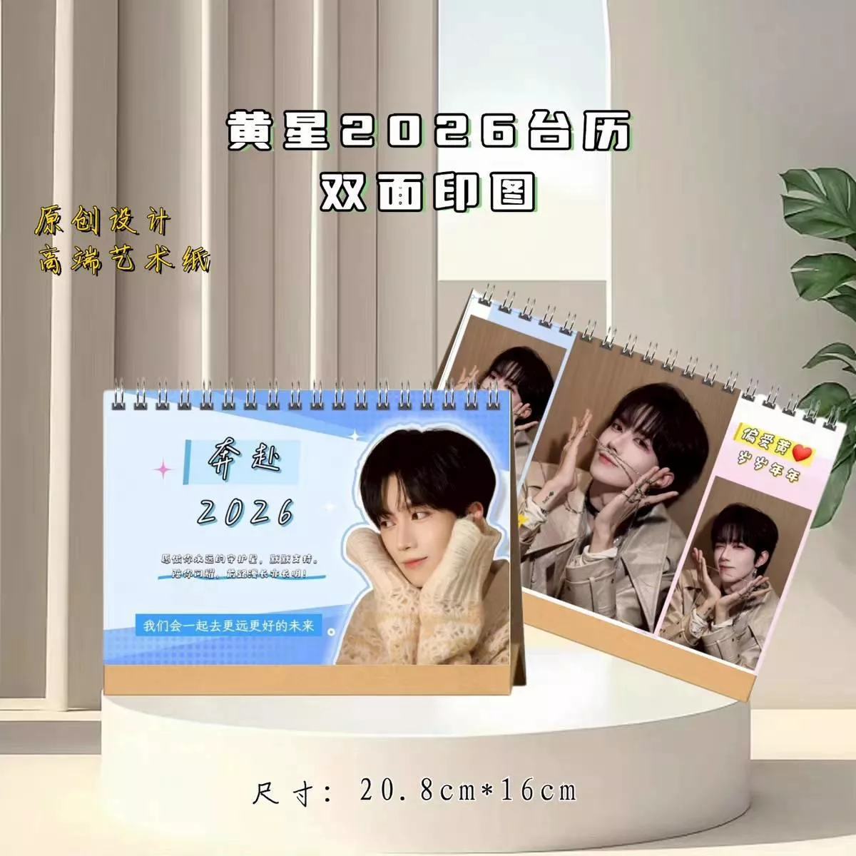 預購20天到貨    垂涎 黃星  雙面印圖台歷2026年 ......    DESIRE4花生獎勵痊癒公約