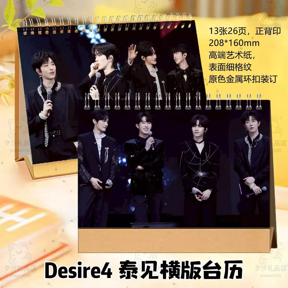 預購20天到貨     垂涎  泰見桌曆橫版雙面款  2026年非官方桌曆 ----------- 痊癒公約