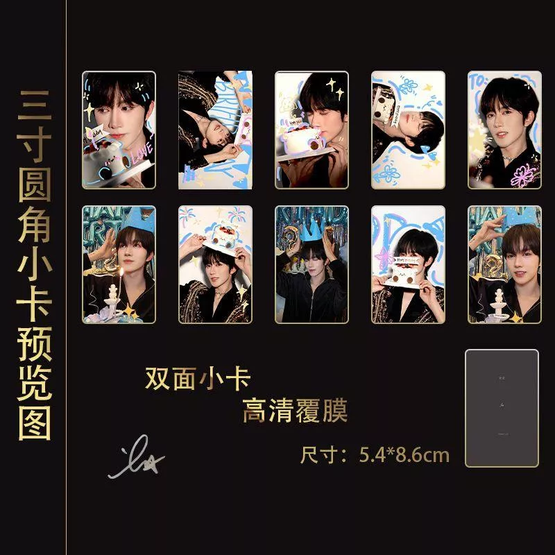 預購20天到貨 垂涎  黃星1125生日直播15件套小卡    滿天星小卡票根明信片  非官方  ----- /花生狼兔痊癒公約