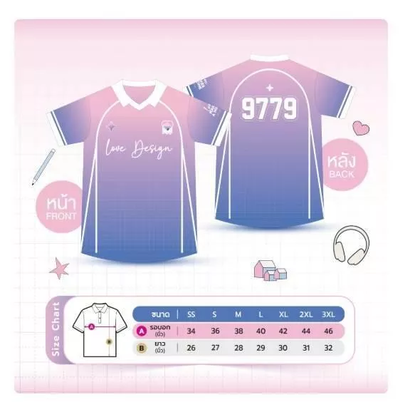 預購2026/1月上---到貨  Love Design official Merchandise --- LOVE DESIGN TEAM JERSEY球衣      ---------設計愛情   JaneKao  週邊