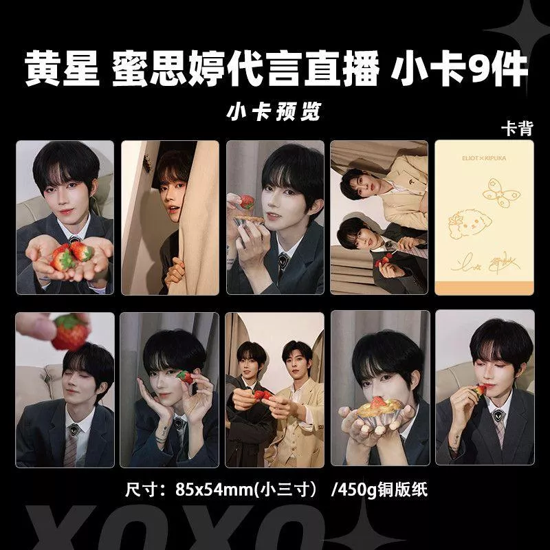 預購20天到貨 垂涎  星邱蜜絲婷代言直播小卡9件套------ desire4 狼兔星邱痊癒公約