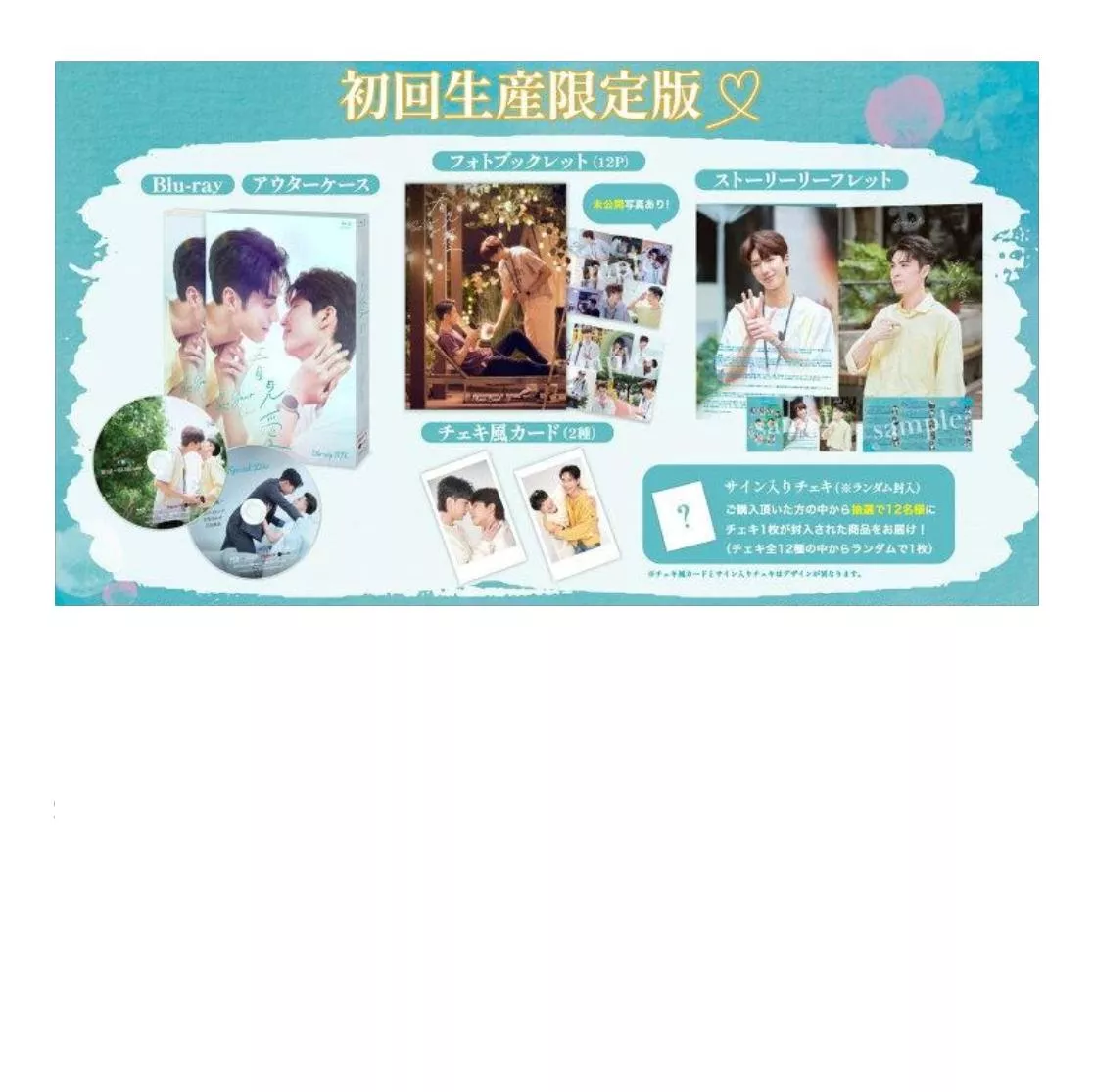 預購2026/3月上---到貨  【Koritame獨家】  《看見愛 》藍光套裝  4600元  【コリタメ限定販売】看見愛（カンジエンアイ）～See Your Love Blu-ray BOX