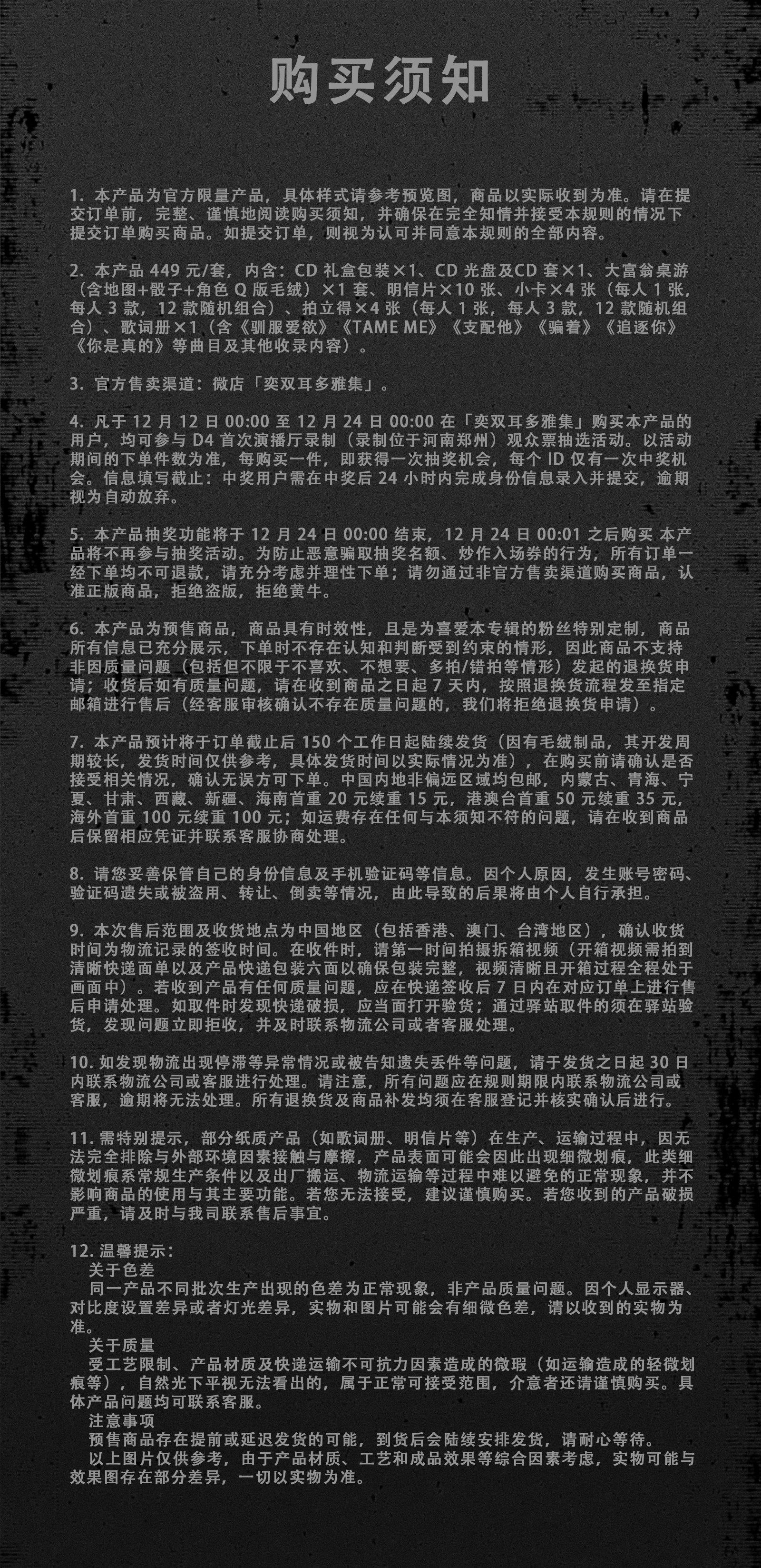 預購2026/7月底到貨《垂涎Desire》 同名OST專輯豪華限定週邊套裝