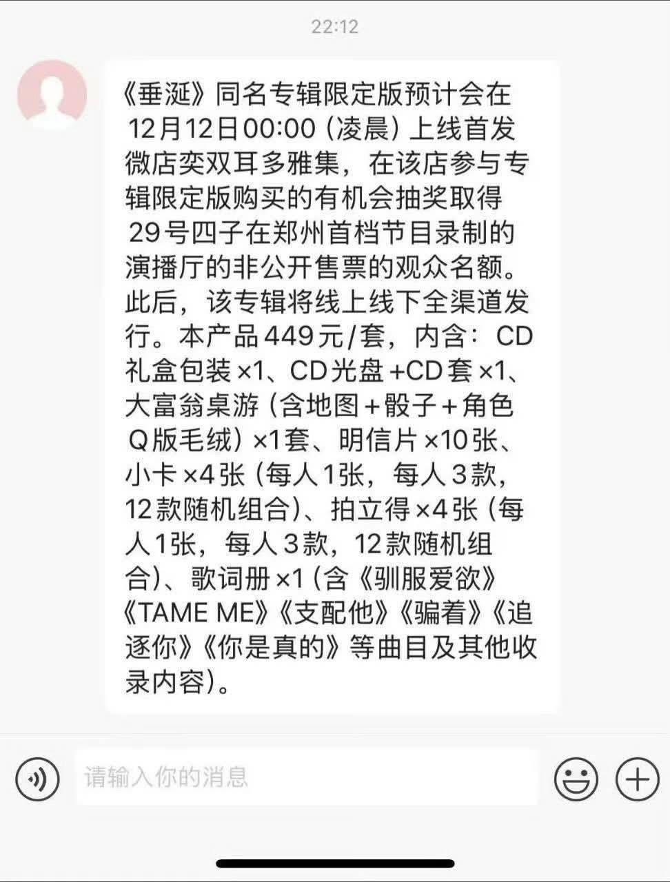 預購2026/7月底到貨《垂涎Desire》 同名OST專輯豪華限定週邊套裝