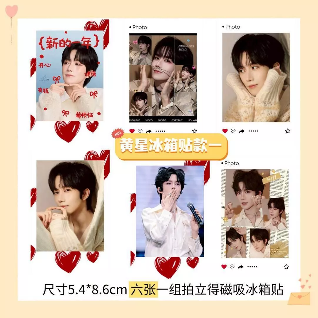 預購20-30天到貨    黃星 星邱冰箱貼6款一套    ---    desire4 狼兔星邱痊癒公約