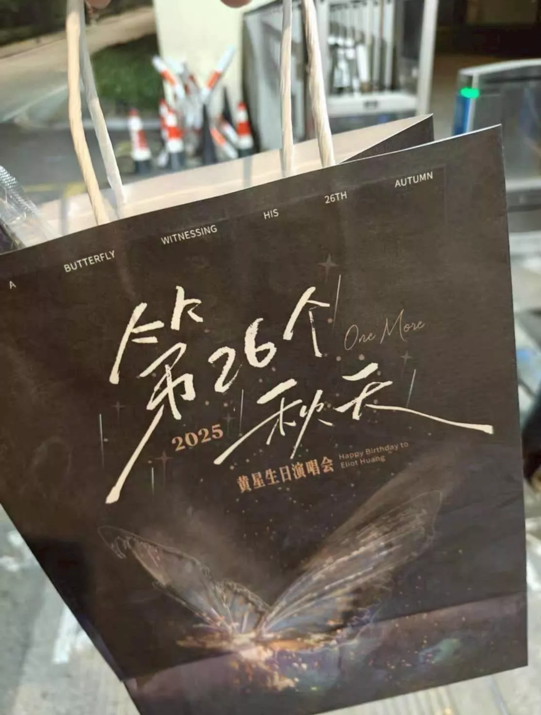 預購20-30天到貨  黃星第26個秋天  生日會伴手禮一套----- 垂涎desire4 狼兔星邱痊癒公約