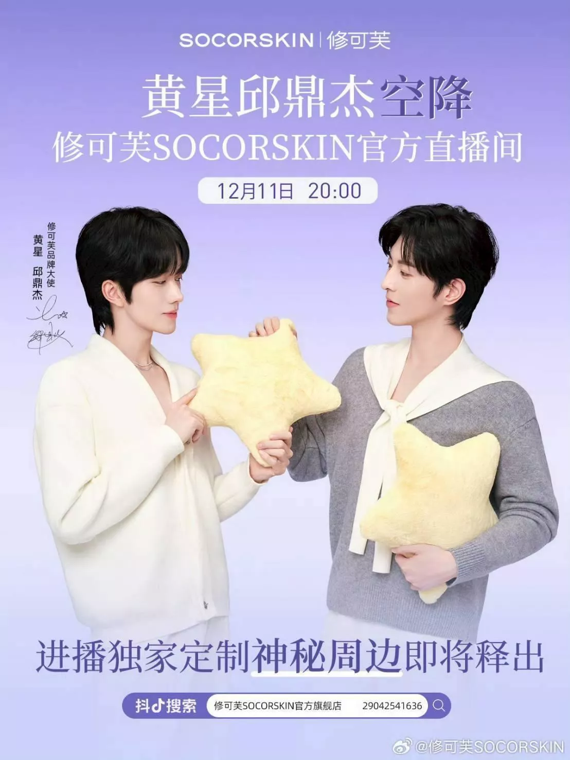 預購20-30天到貨  修可芙直播黃色星星28-30公分...... .......   DESIRE4花生獎勵痊癒公約