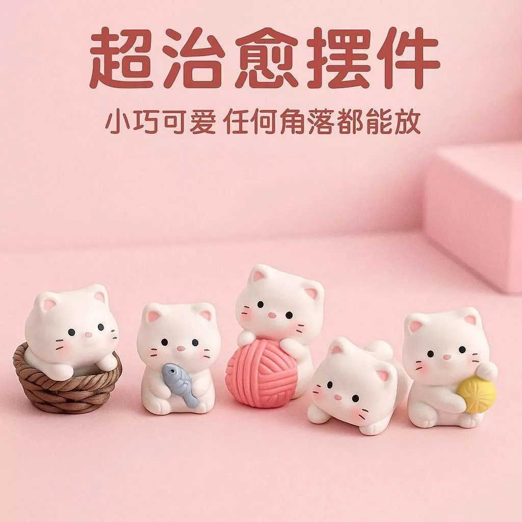 貓咪療癒擺件五件套