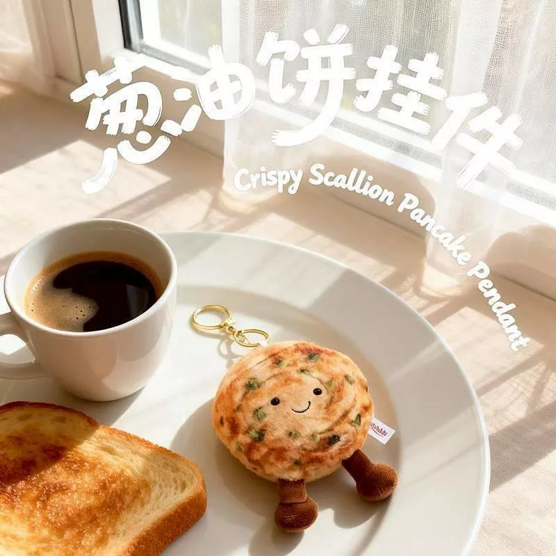 預購20-30天到貨  蔥油餅掛件娃娃