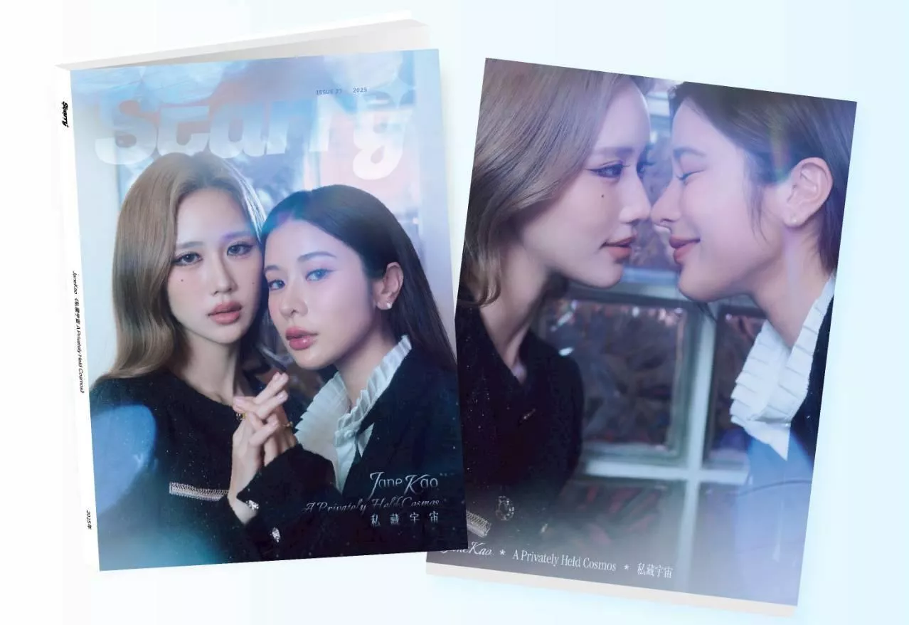 預購2026/3月中到貨   《Starry星光》雜誌JaneKao私藏宇宙----------設計愛情週邊