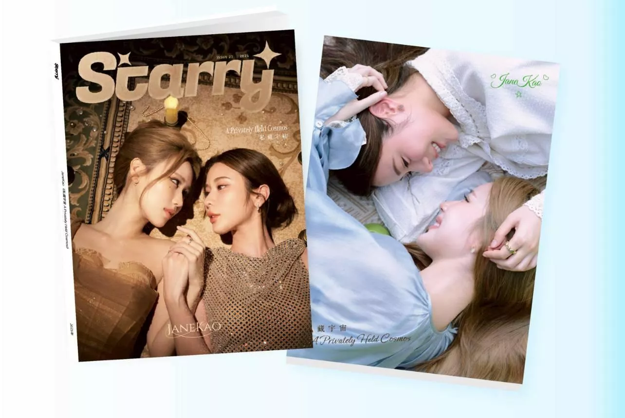 現貨  Starry星光 雜誌JaneKao私藏宇宙----------設計愛情     LoveDesign