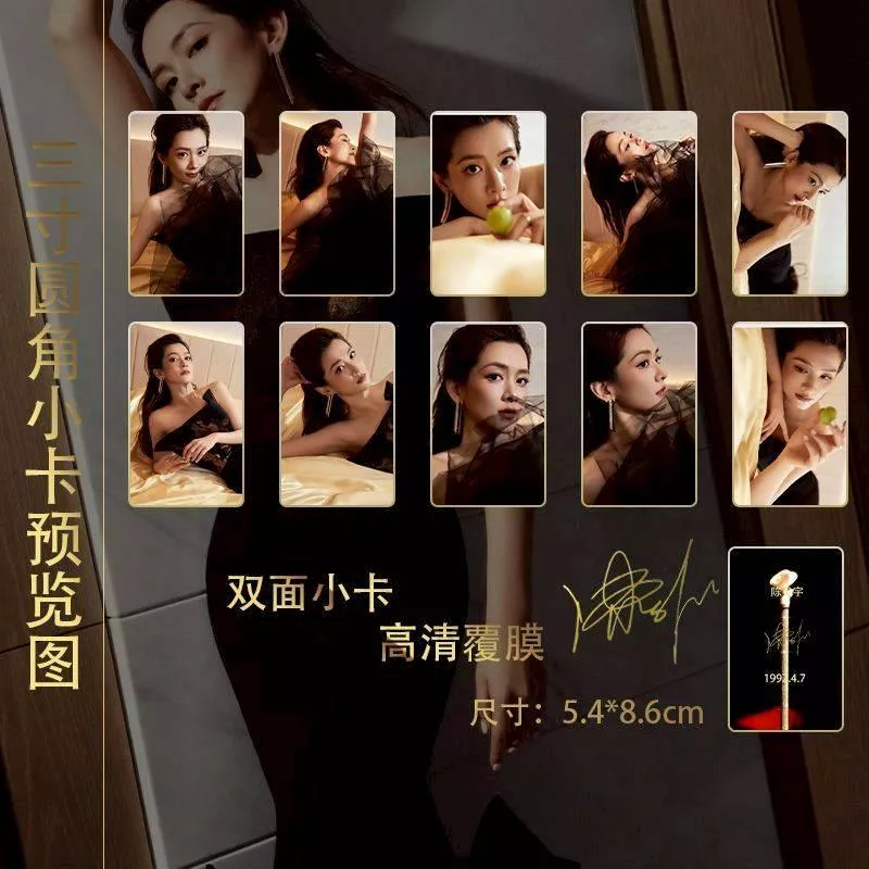 預購20天到貨  陳昊宇15件套黑色禮服款小卡    滿天星小卡票根明信片