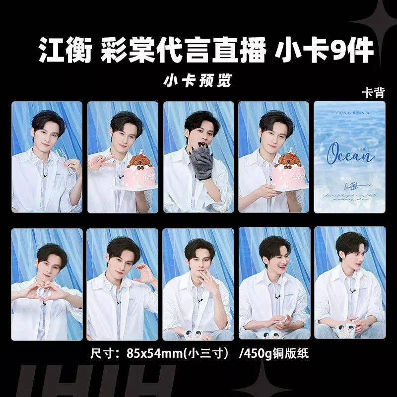 預購20-30天到貨 垂涎  預購20-30天到貨  江衡彩棠代言直播小卡9件套 ------ desire4 狼兔星邱痊癒公約