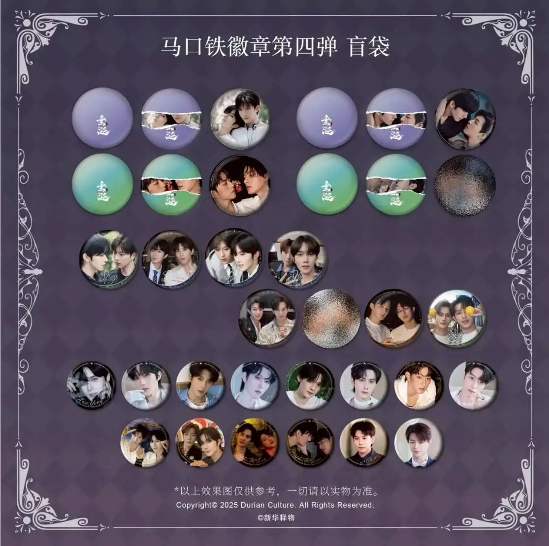 官方預購120天出貨   谷知谷知 《垂涎》醉枝系列   馬口鐵徽章盲盒-圓型    第四彈     ----------垂涎 desire4 狼兔星邱痊癒公約