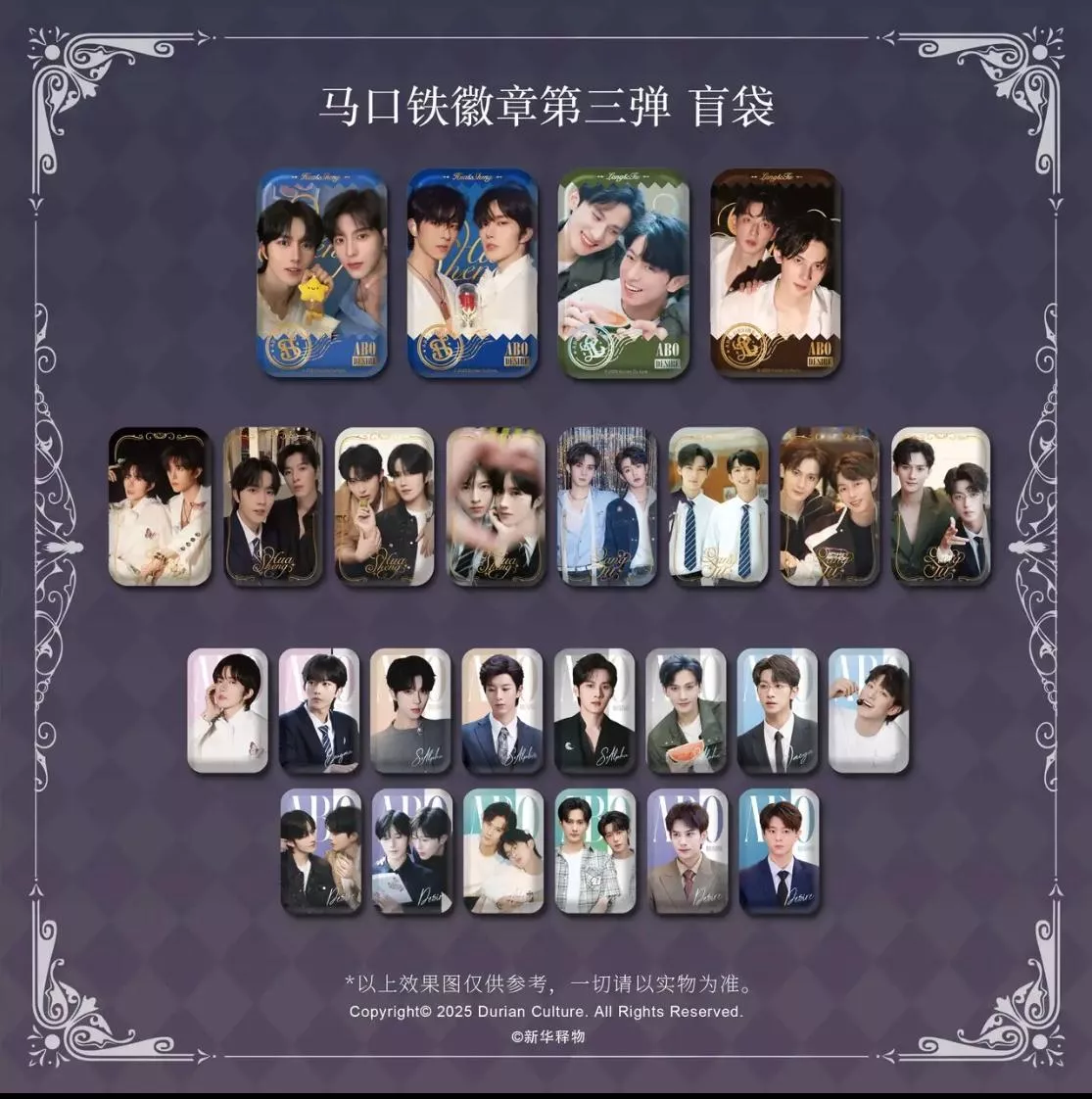 官方預購120天出貨   谷知谷知 《垂涎》醉枝系列   馬口鐵徽章盲盒-方型    第三彈      ----------垂涎 desire4 狼兔星邱痊癒公約