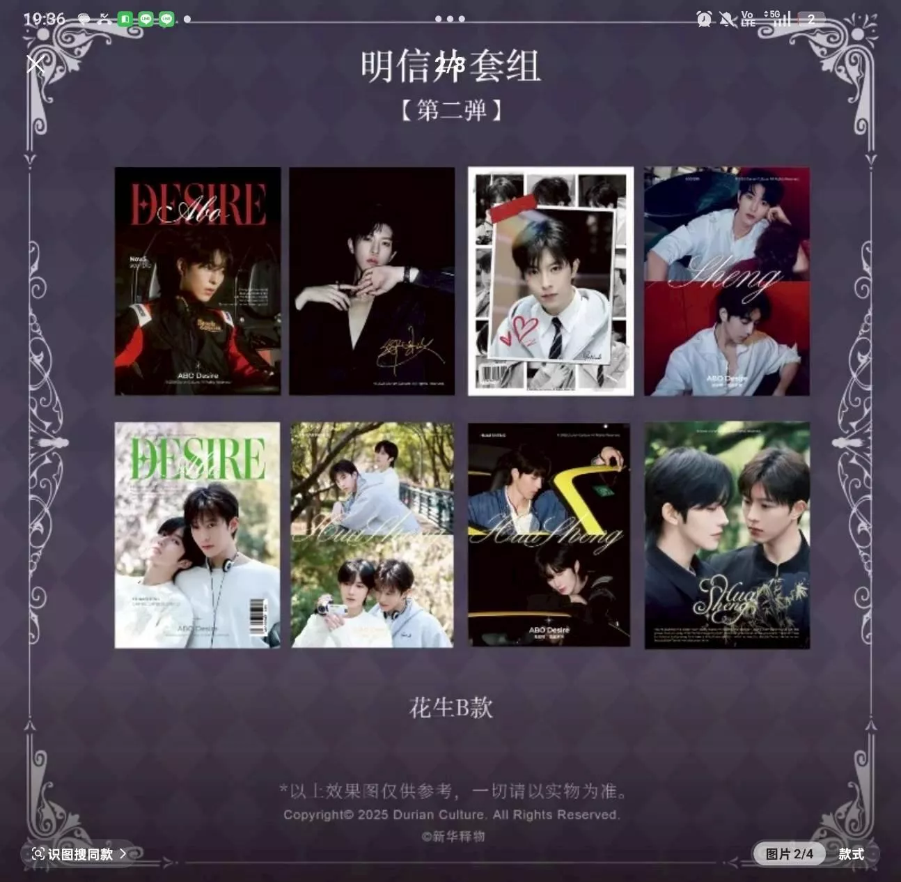 現貨   垂涎 現貨醉枝系列   第二彈明信片套裝---------垂涎 desire4 狼兔星邱痊癒公約