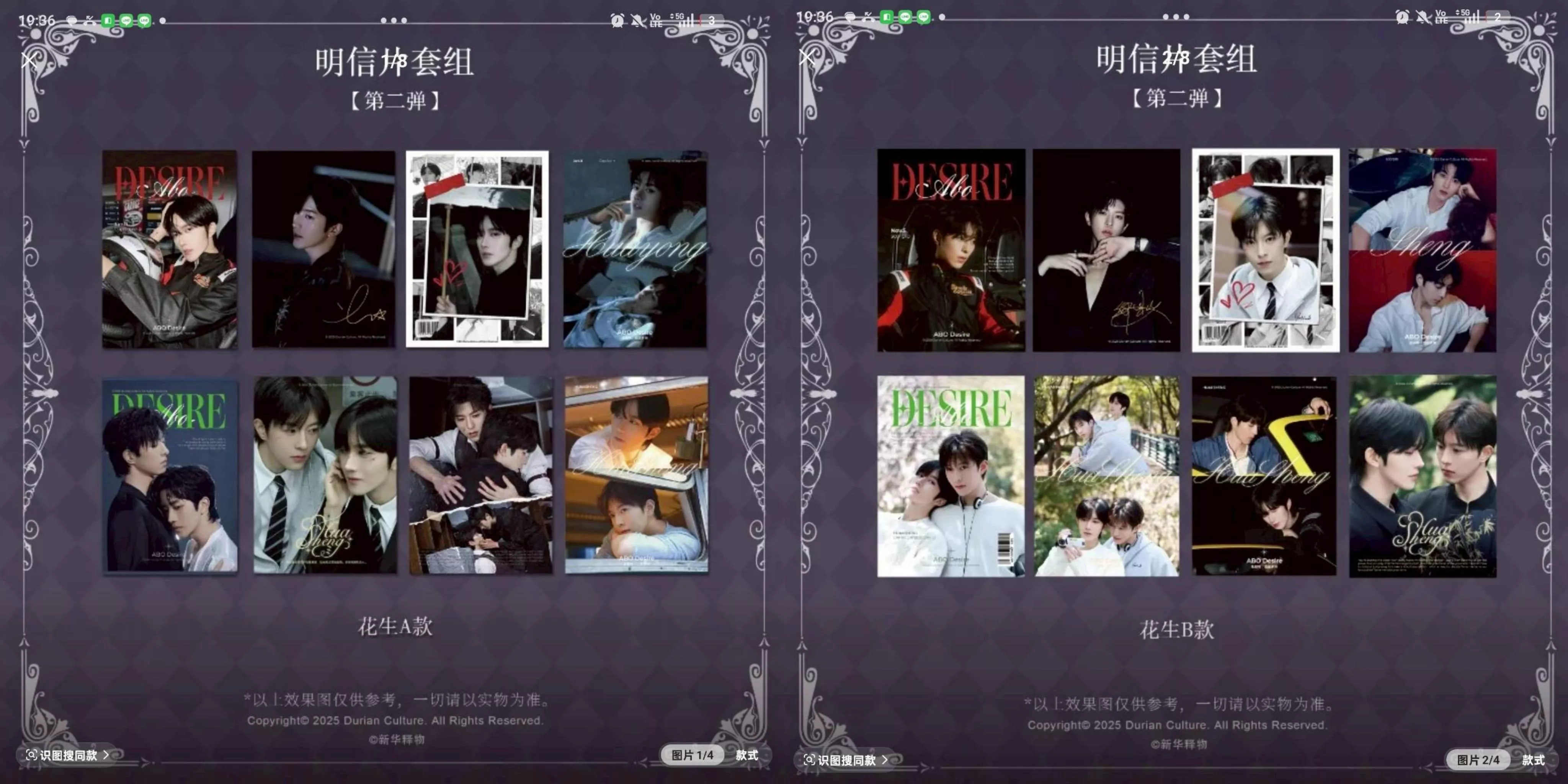 ⛔社群+1下單處  谷知谷知 《垂涎》醉枝系列   第二彈明信片套裝---------垂涎 desire4 狼兔星邱痊癒公約