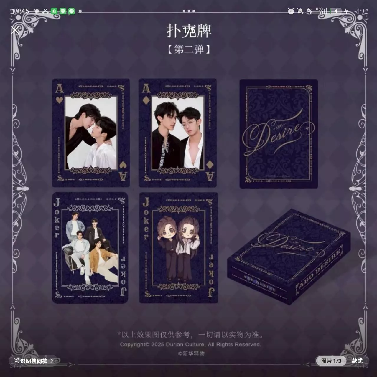 現貨  垂涎 現貨醉枝系列 撲克牌  第一彈    第二彈  ----------垂涎 desire4 狼兔星邱痊癒公約