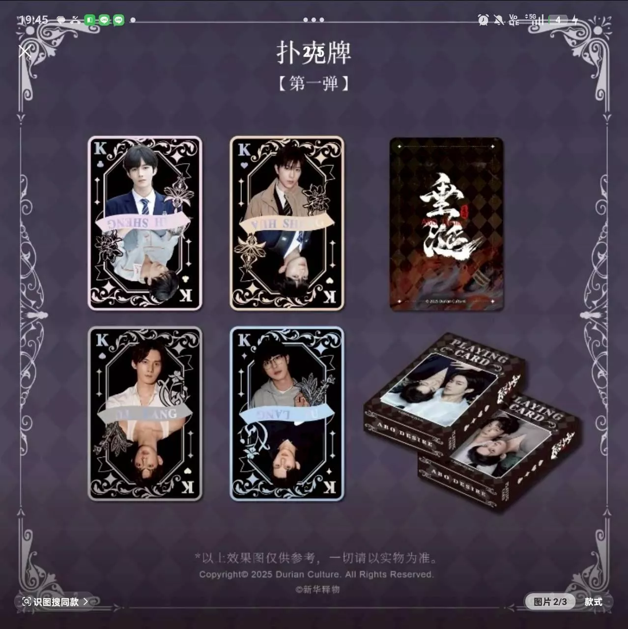 ⛔社群+1下單處   谷知谷知 《垂涎》》醉枝系列撲克牌  第一彈    第二彈  ----------垂涎 desire4 狼兔星邱痊癒公約