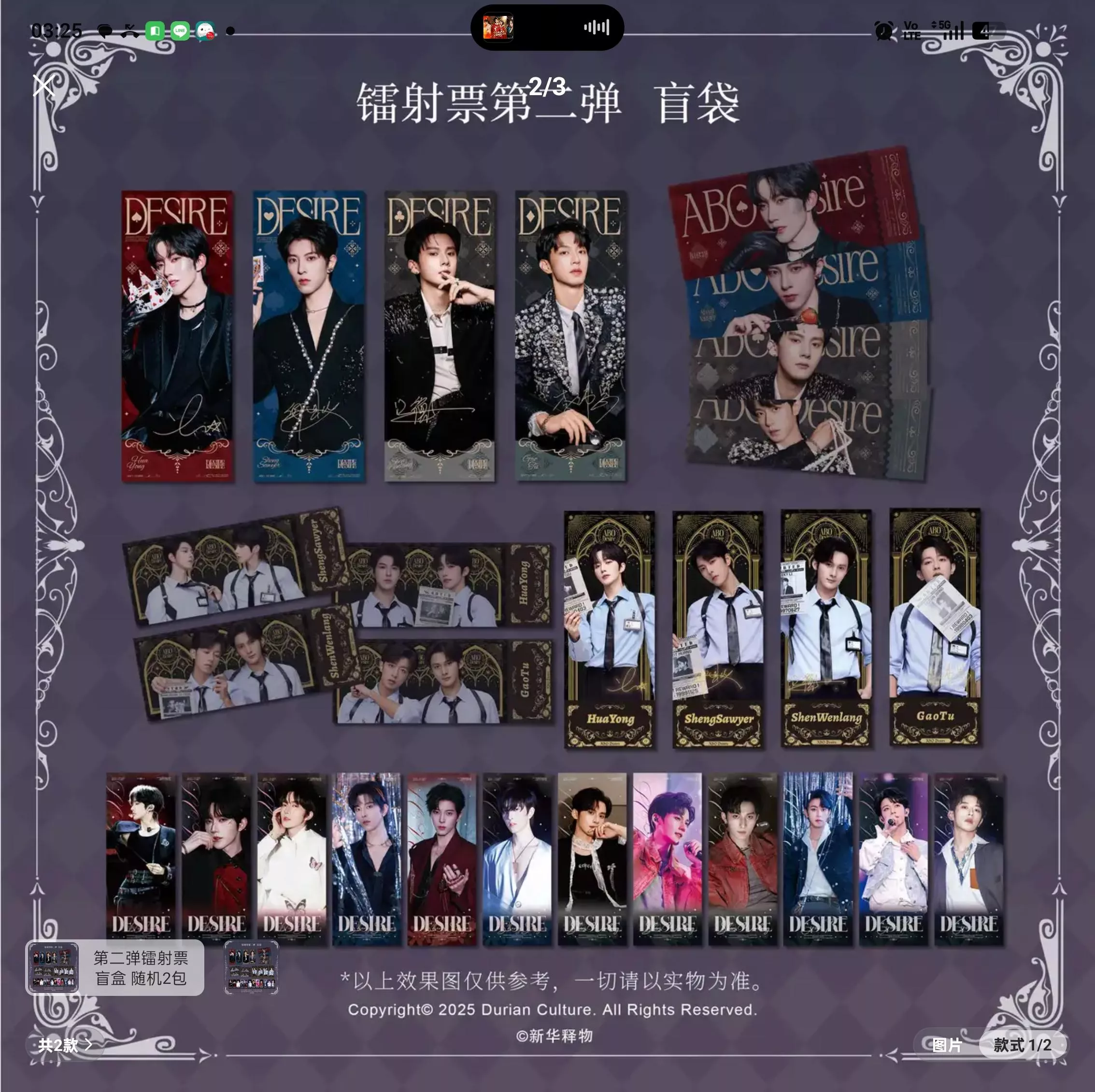 預購 20-30天到貨  HS集團的醉枝研發部醉枝系列  鐳射票盲盒第二彈  一盒12包不拆 ---- ----------垂涎 desire4 狼兔星邱痊癒公約