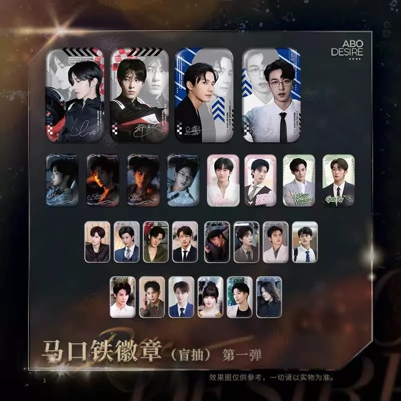 12月二次預購   垂涎 醉枝系列 -第一彈 方型馬口鐵-方型徽章盲盒 -----------DESIRE4 黃星邱鼎傑江衡李沛恩