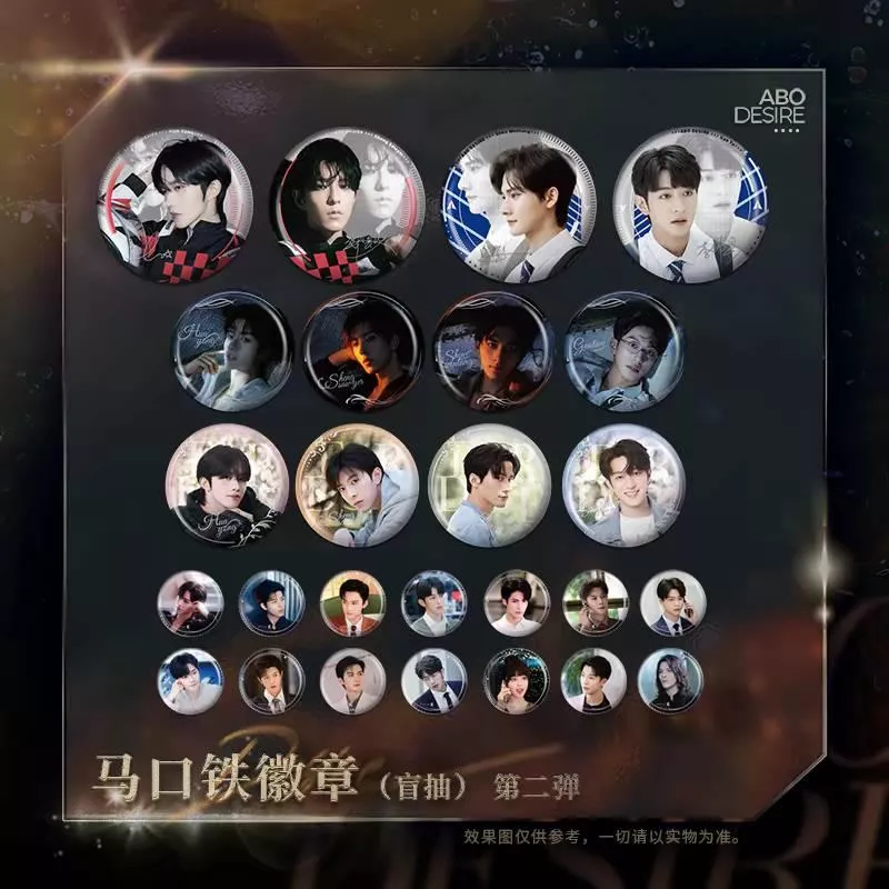 12月二次預購   垂涎 醉枝系列 -第一彈 圓型馬口鐵-圓型徽章盲盒 -----------DESIRE4 黃星邱鼎傑江衡李沛恩