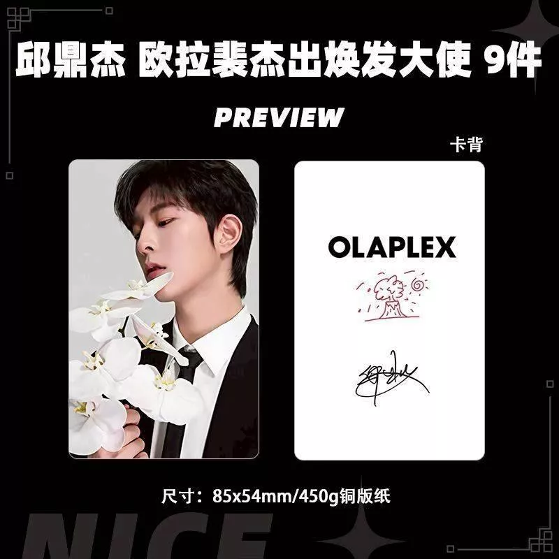 預購20-30天到貨  垂涎   邱鼎杰歐拉裴大使小卡9件套    ------ desire4 狼兔星邱痊癒公約