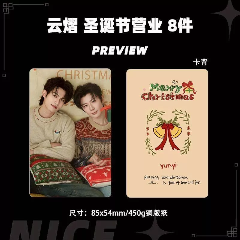 預購20-30天到貨  吾岸雲旗郝熠然聖誕節小卡9件套-- -------#樊霄雲旗 #郝熠然游書朗  四面佛
