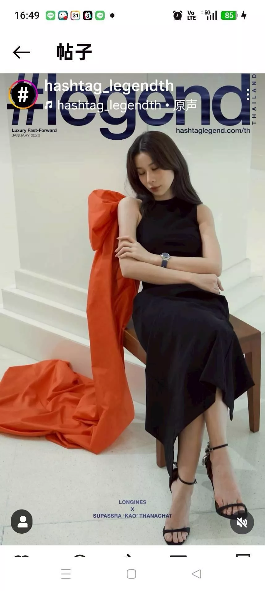 預購2026/2月到貨      《Hashtag Legend Thailand  Magazine.JaneKao封面待定----------設計愛情週邊