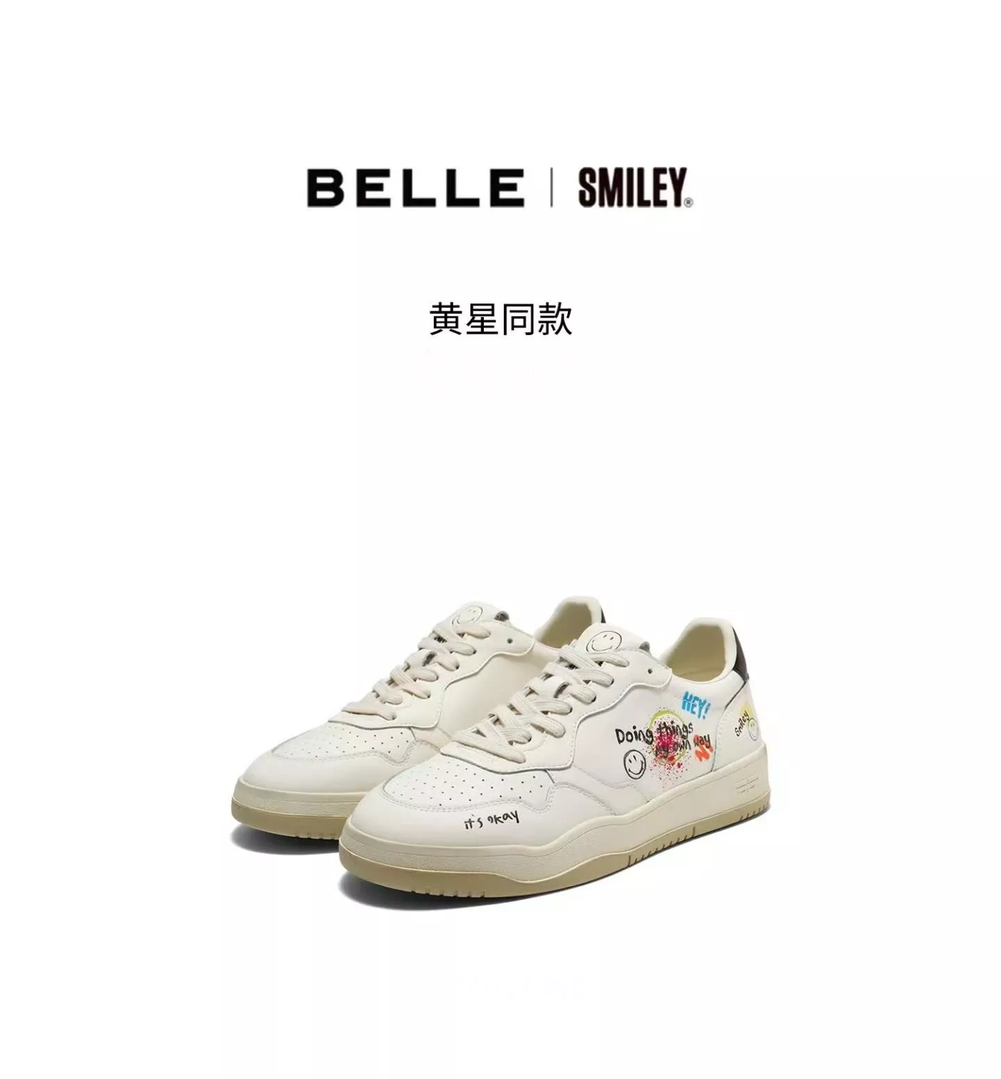 預購30天到貨  黃星 百麗SMILEY聯名塗鴉小白鞋     ------垂涎  desire4 狼兔星邱痊癒公約