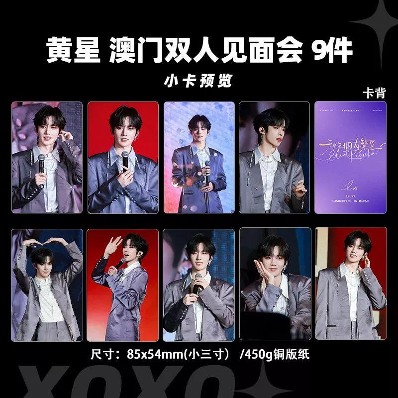 預購30天到貨  垂涎   黃星邱鼎杰  澳門見面會小卡9件套    ------ desire4 狼兔星邱痊癒公約