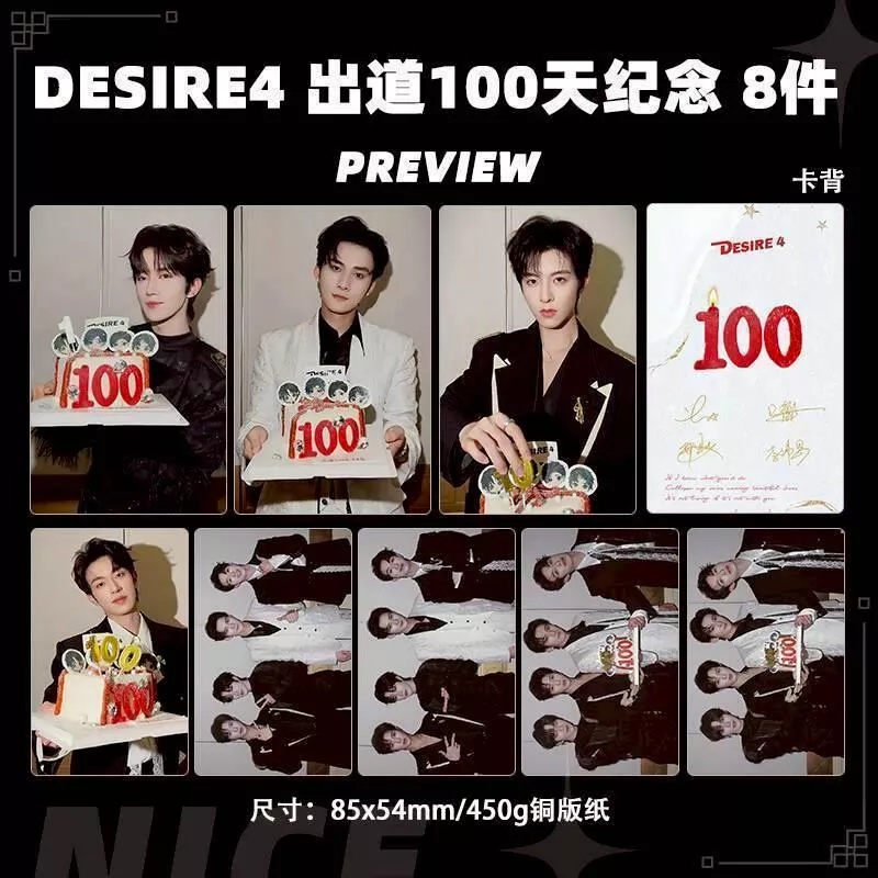預購20-30天到貨  垂涎   DESIRE4 出道100天紀念28件套小卡   ------ desire4 狼兔星邱痊癒公約