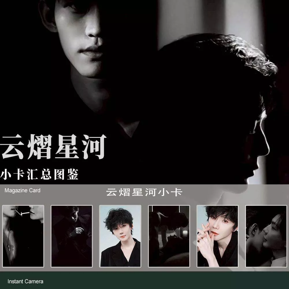 預購20-30天到貨  吾岸  雲熠星河雙人小卡正反16張- -------#樊霄雲旗 #郝熠然游書朗  四面佛