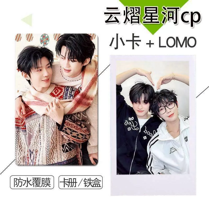 預購30天到貨  吾岸  雲熠星河雙人小卡100張- -------#樊霄雲旗 #郝熠然游書朗  四面佛