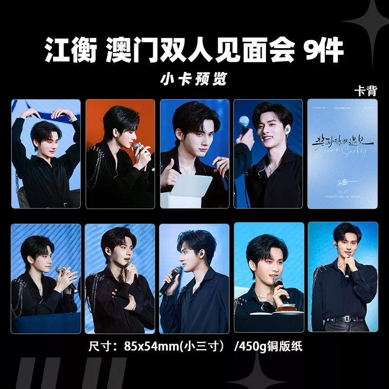 預購30天到貨  垂涎   江衡李沛恩  澳門見面會小卡9件套    ------ desire4 狼兔星邱痊癒公約