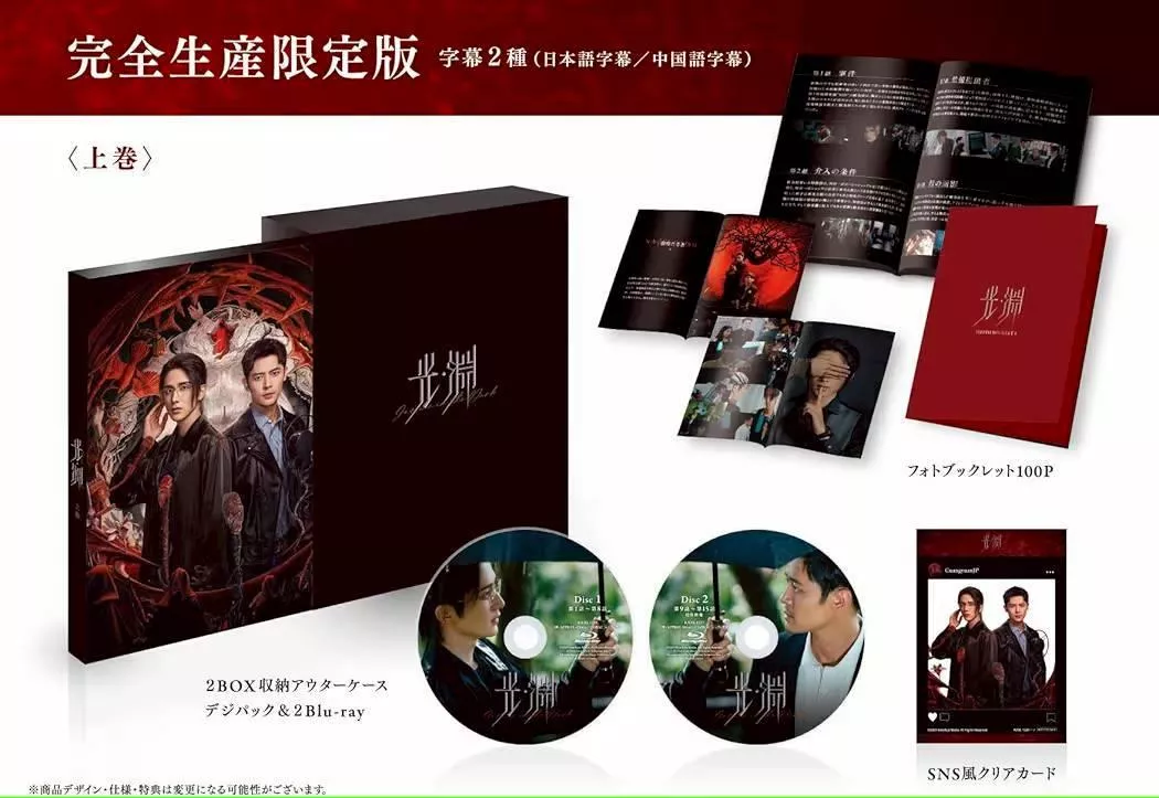 預購2月下到貨 亞馬遜  光淵  藍光Blu-ray   日本獨家特典限定版（附贈5張視覺宣傳單） [限量版] 2張藍光光盤  -----------   光淵 張新成  付辛博