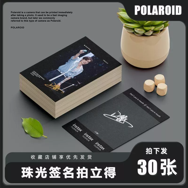 預購20天到貨   垂涎 江衡 珠光拍立得小卡30張--------+  星邱獎勵 DESIRE4花生狼兔 痊癒公約