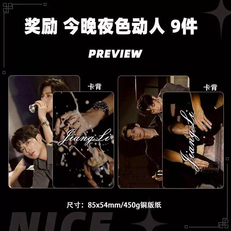 預購30天到貨   獎勵今晚夜色動人小卡9件套      ------ 垂涎  desire4 狼兔星邱痊癒公約