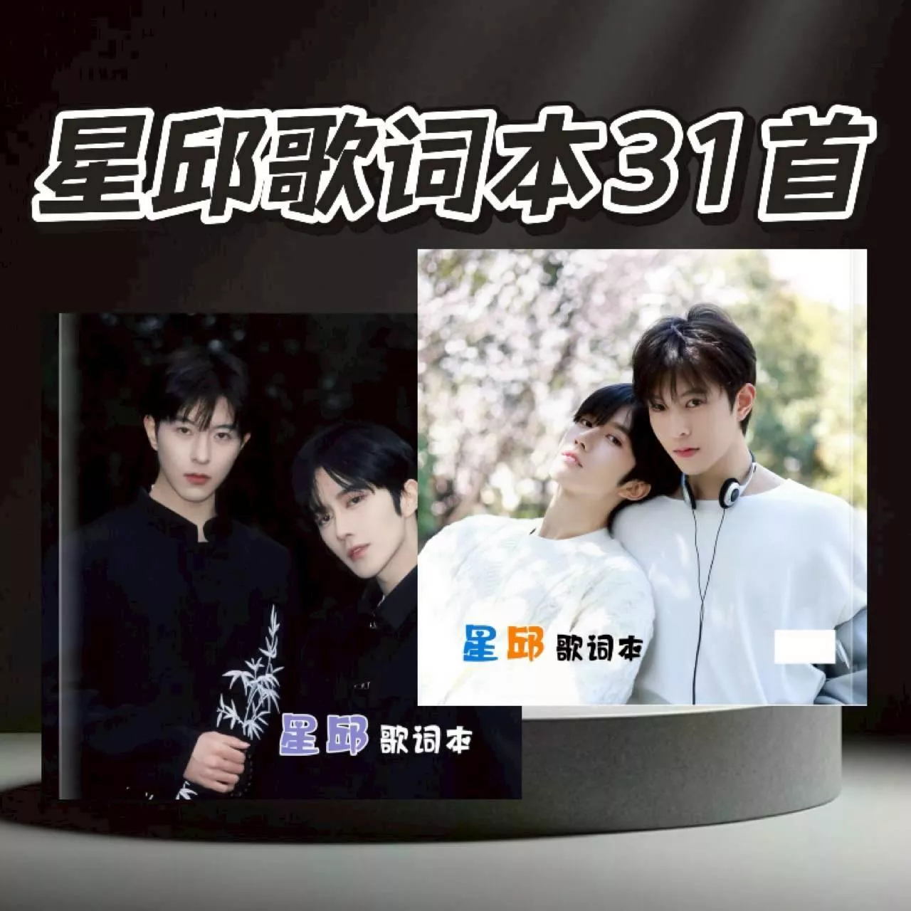 預購30天到貨   星邱歌詞本寫真畫冊   ......   垂涎DESIRE4花生獎勵痊癒公約