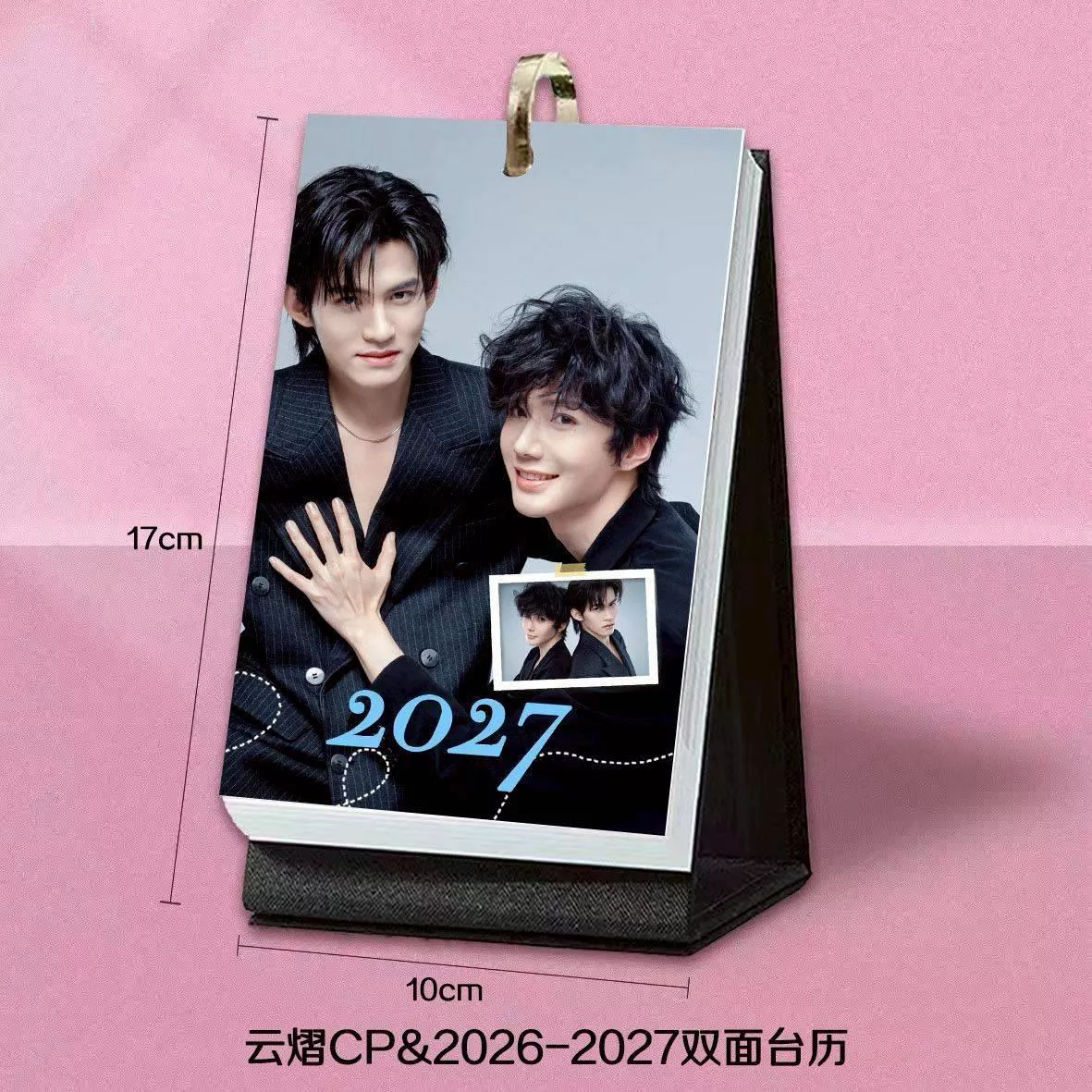 預購20天到貨 吾岸桌曆 雲熠星河2026-2027雙面桌曆    --------#樊霄雲旗 #郝熠然游書朗  雲熠星河  四面佛