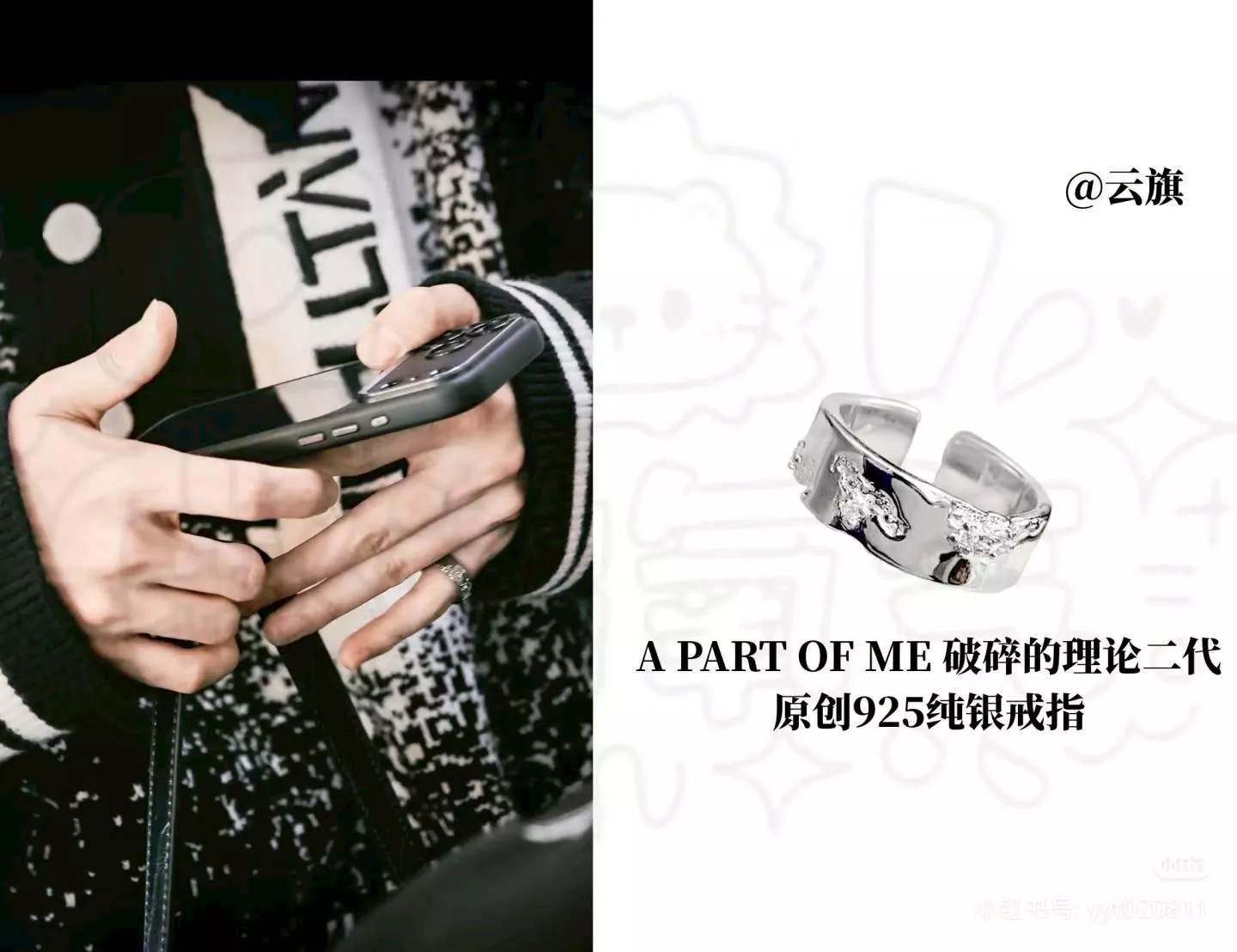預購20天到貨 吾岸 吾岸雲旗官方正品 破碎的理論二代純銀戒指    --------#樊霄雲旗 #郝熠然游書朗  雲熠星河  四面佛