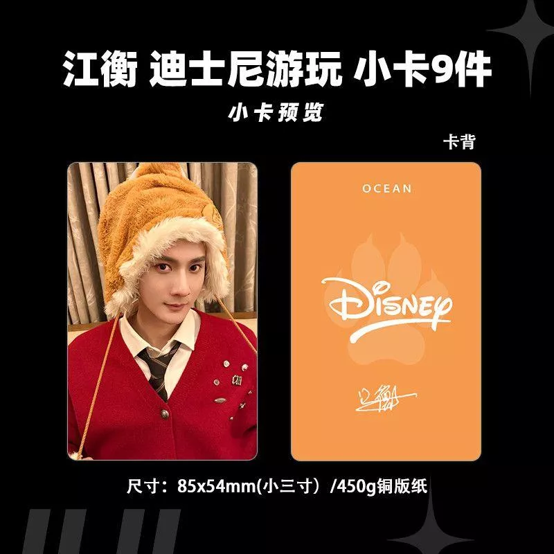 預購30天到貨   獎勵迪士尼遊玩小卡9件套      ------ 垂涎  desire4 黃星邱鼎杰 痊癒公約