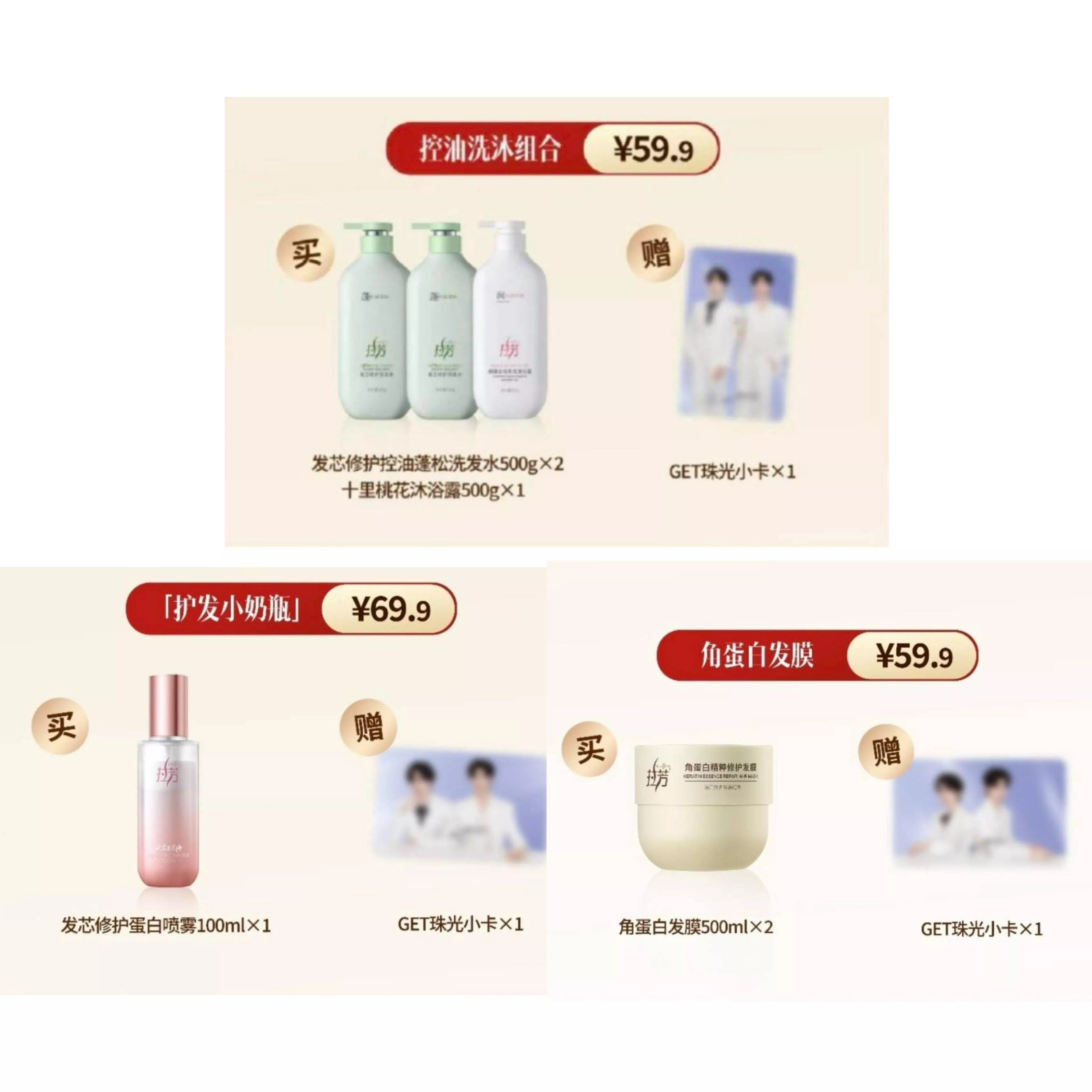 預購30天到貨   ⛔0115【星邱】拉芳洗護沐單品連結    ------ 垂涎  desire4 黃星邱鼎杰 痊癒公約