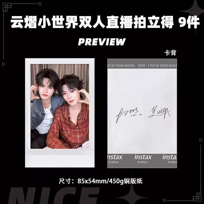 預購30天到貨   吾岸 雲熠星河 雲熠小世界雙人直播小卡9件套 --------樊霄雲旗郝熠然游書朗雲熠星河四面佛
