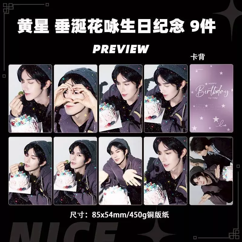 預購30天到貨   垂涎 花詠生日紀念小卡9件套   ------ 垂涎  desire4 黃星邱鼎杰 痊癒公約