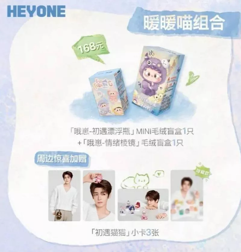 到貨【侯明昊同款】Heyone...  暖暖喵(喔崽初遇漂浮瓶*1+哦崽情緒稜鏡*1+初遇貓貓小卡3張)