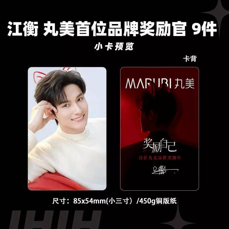 預購30天到貨   垂涎 江衡 丸美首位品牌獎勵官9件套 --------- 垂涎  desire4 黃星邱鼎杰 痊癒公約