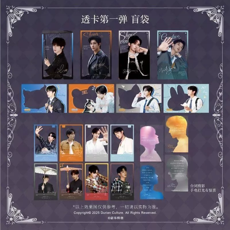 現貨  HS集團的醉枝研發部醉枝系列   第一彈  第二彈 透卡盲盒-----------垂涎 desire4 狼兔星邱痊癒公約