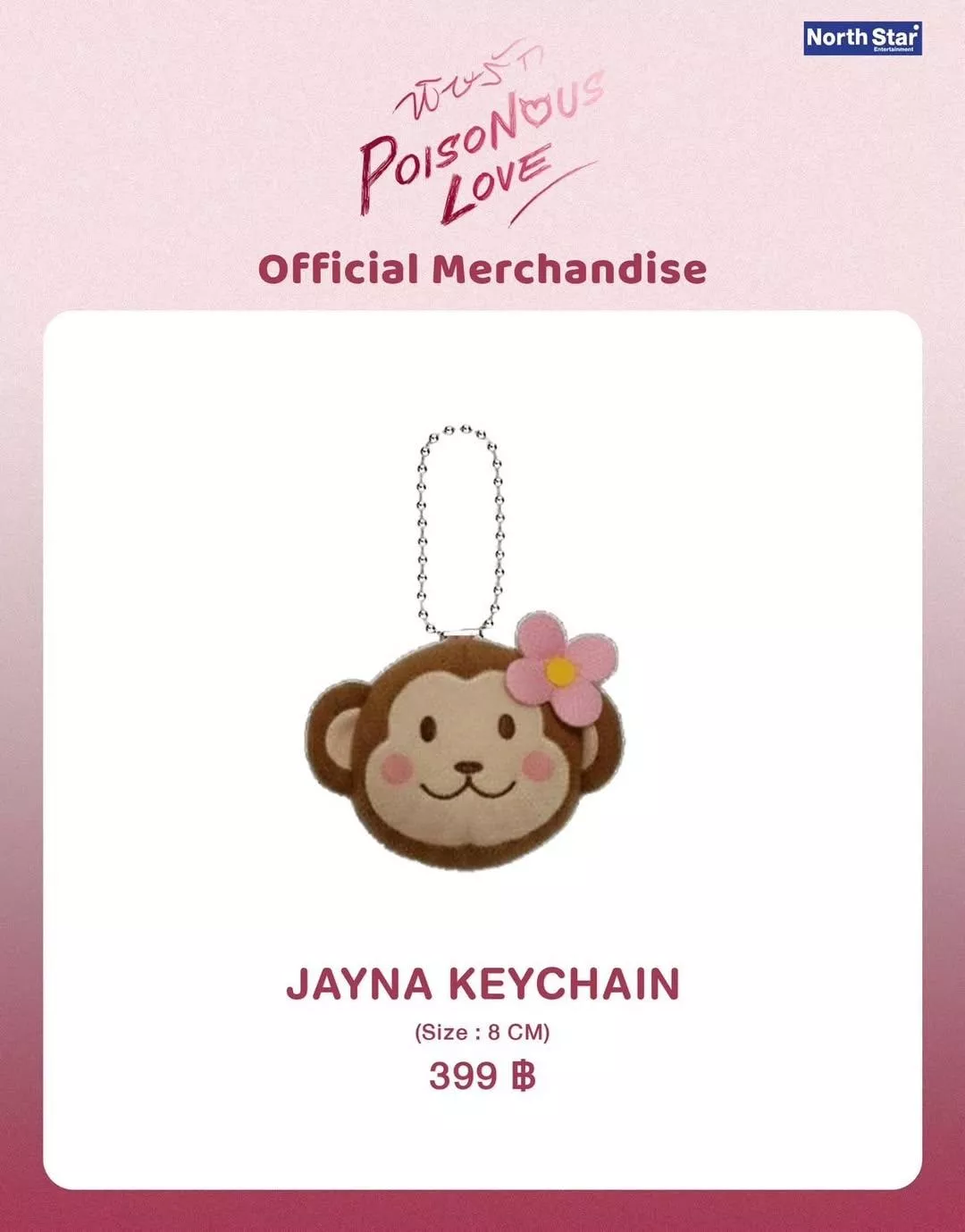 預購   Official Merchandise – Poisonous Love – Special Episode   毒愛