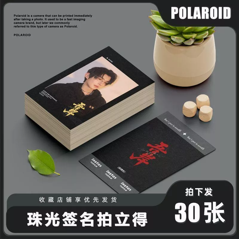 預購30天到貨   吾岸 郝熠然珠光小卡30張 --------樊霄雲旗郝熠然游書朗雲熠星河四面佛吾岸